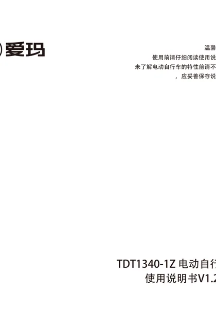 aima 爱玛达达时尚版